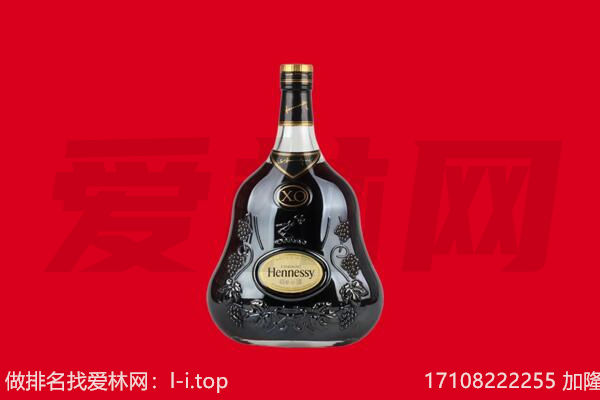 锦州回收轩尼诗
